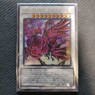 ブラッド・ローズ・ドラゴン