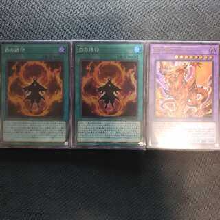 烙印竜アルビオン(UR) 白の烙印(SR)×2