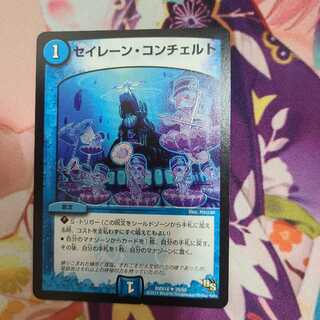 セイレーン・コンチェルト