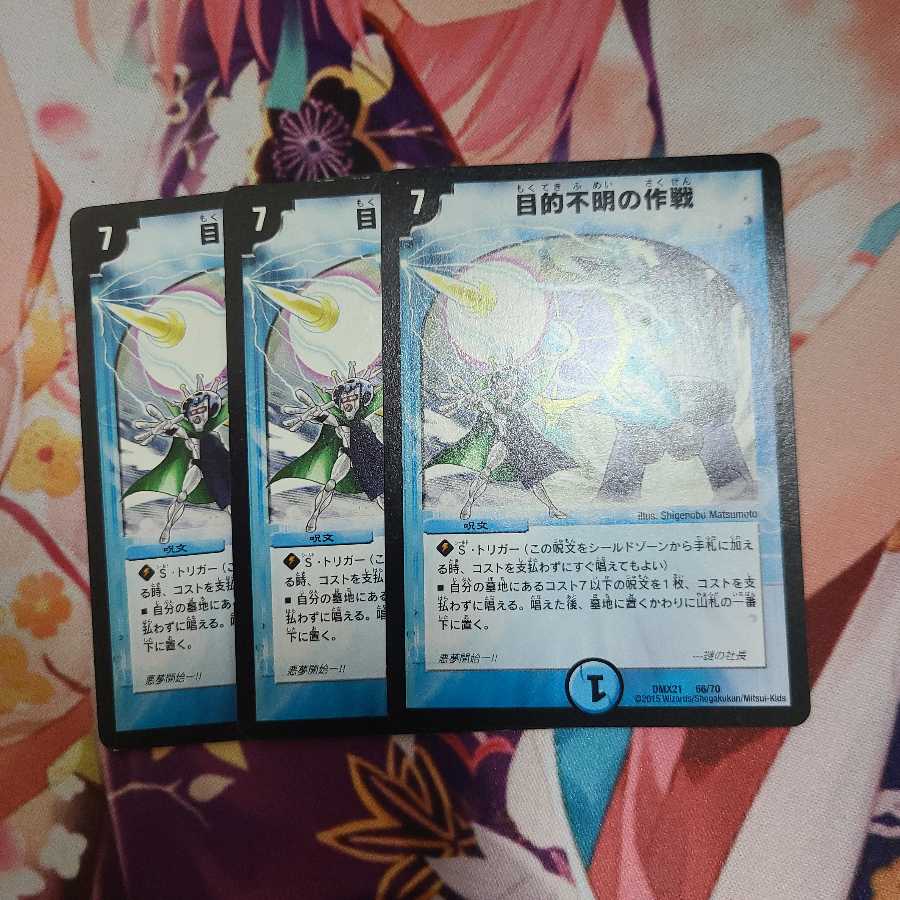 Operation Objective Unknown