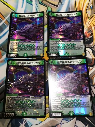 超天星バルガライゾウ