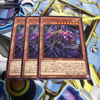 光天のマハー・ヴァイロ ノーマル　Hulu 1617