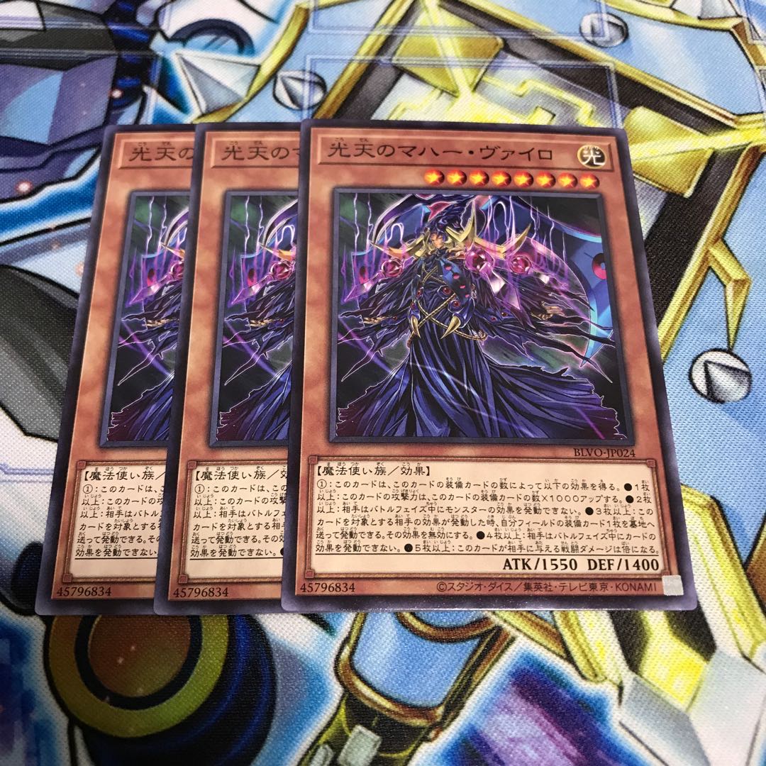 光天のマハー・ヴァイロ ノーマル Hulu 1619