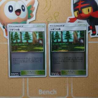 トキワの森(キラ) 2枚 セット スタジアム ポケカ ポケモンカード