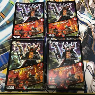 アドレック・ワークマン/バイス・スクラッパー