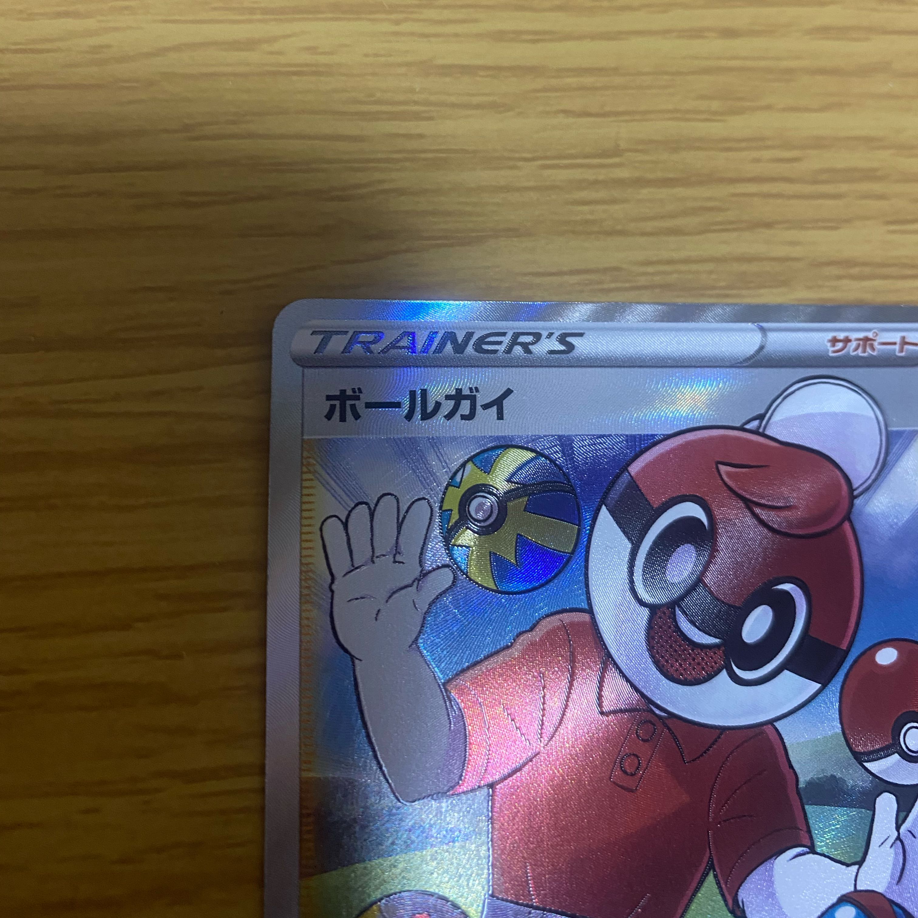 ポケモンカード ボールガイ SR