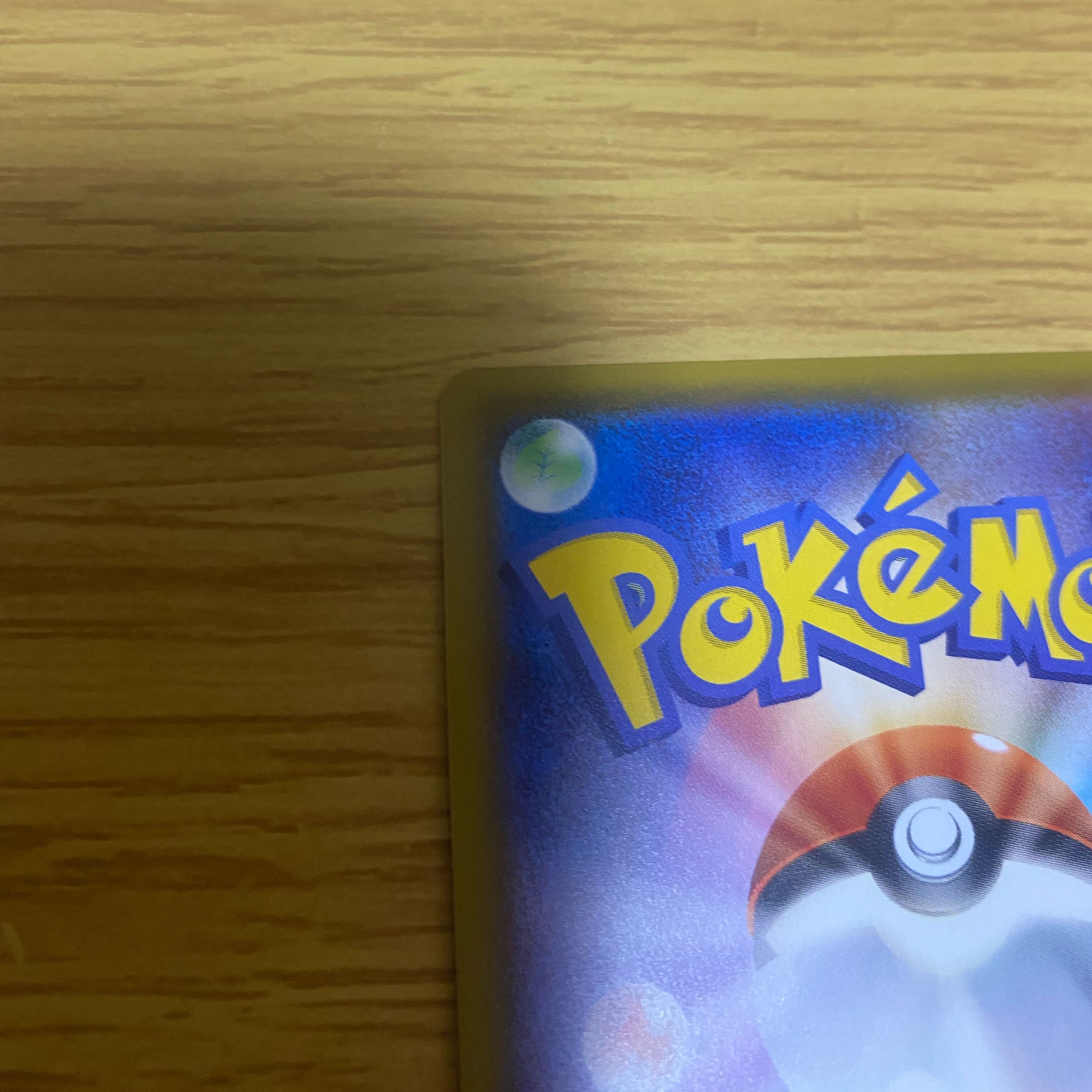 ポケモンカード ボールガイ SR