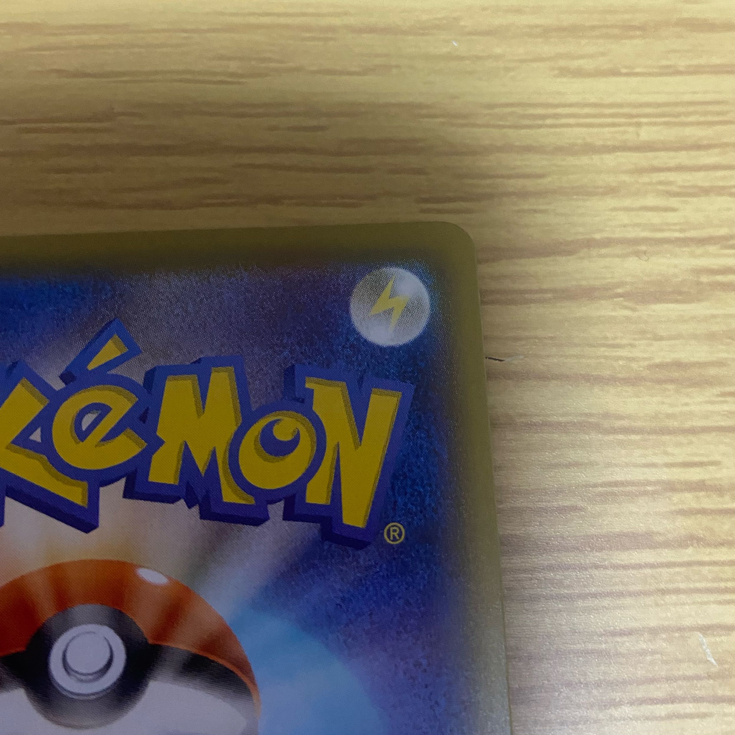 ポケモンカード ボールガイ SR