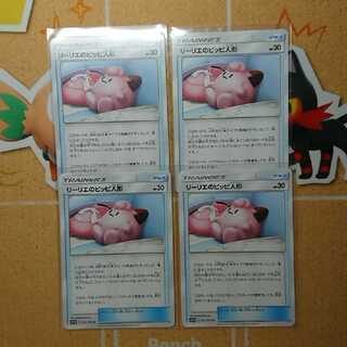 リーリエのピッピ人形 8枚 セット グッズ ポケカ ポケモンカード