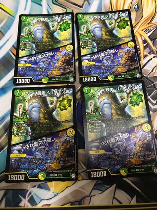 マナの長老 ジョウモン爺｜枯れ葉マナ隠し