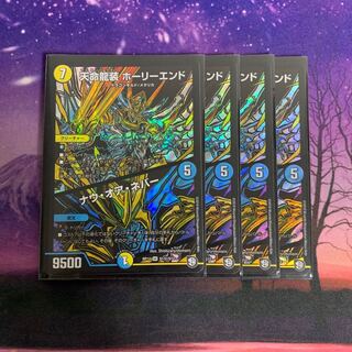 天命龍装 ホーリーエンド/ナウ・オア・ネバー 4枚