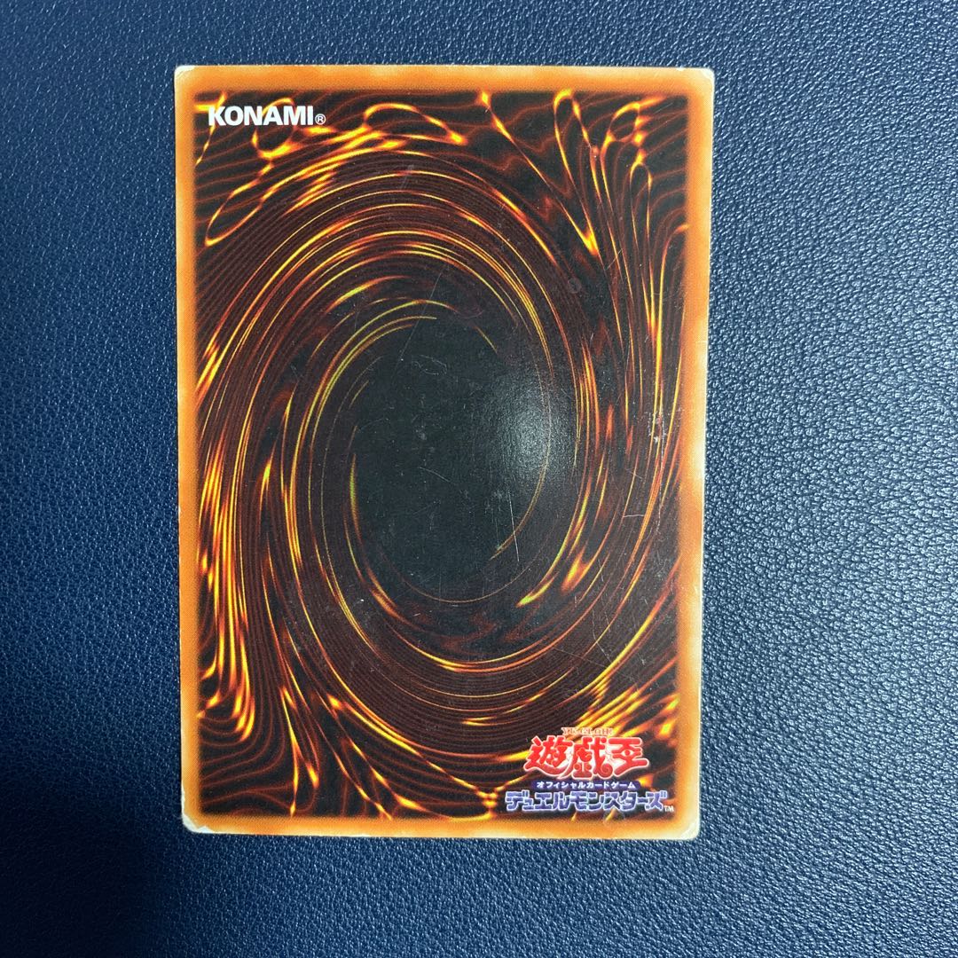 青眼の白龍 ウルトラレア　2期