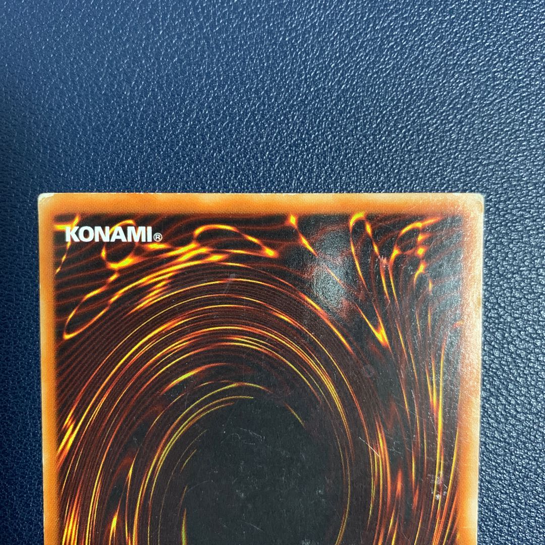 青眼の白龍 ウルトラレア　2期