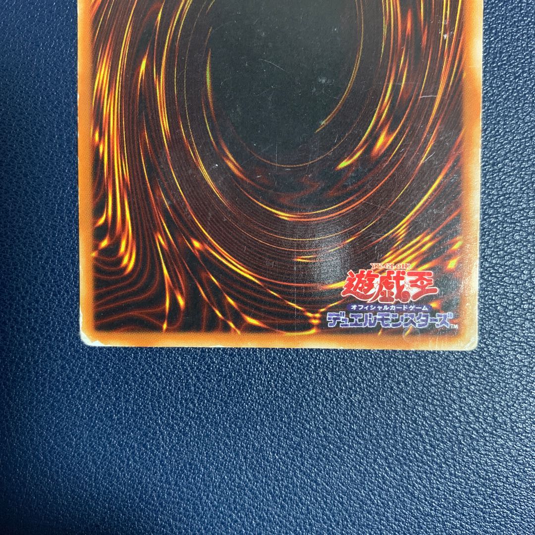 青眼の白龍 ウルトラレア　2期