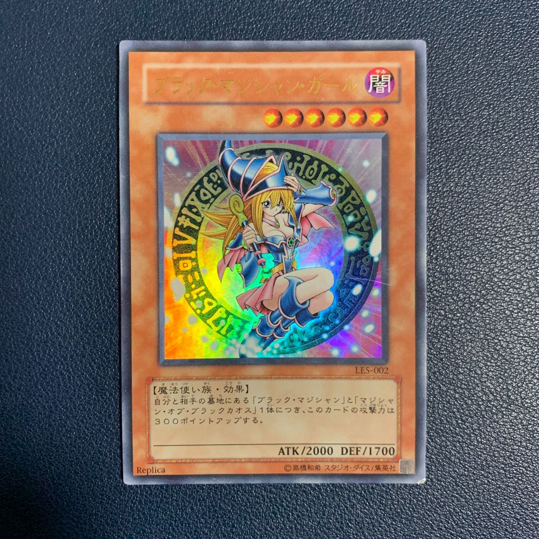 ブラック・マジシャン・ガール ウルトラレア