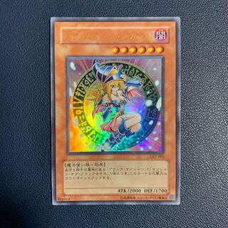 ブラック・マジシャン・ガール ウルトラレア　