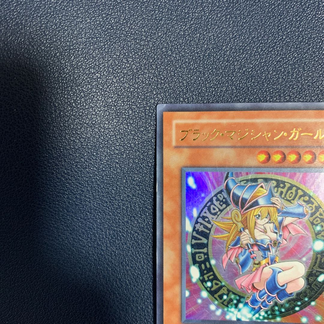 ブラック・マジシャン・ガール ウルトラレア