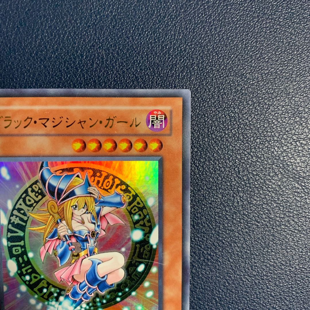 ブラック・マジシャン・ガール ウルトラレア