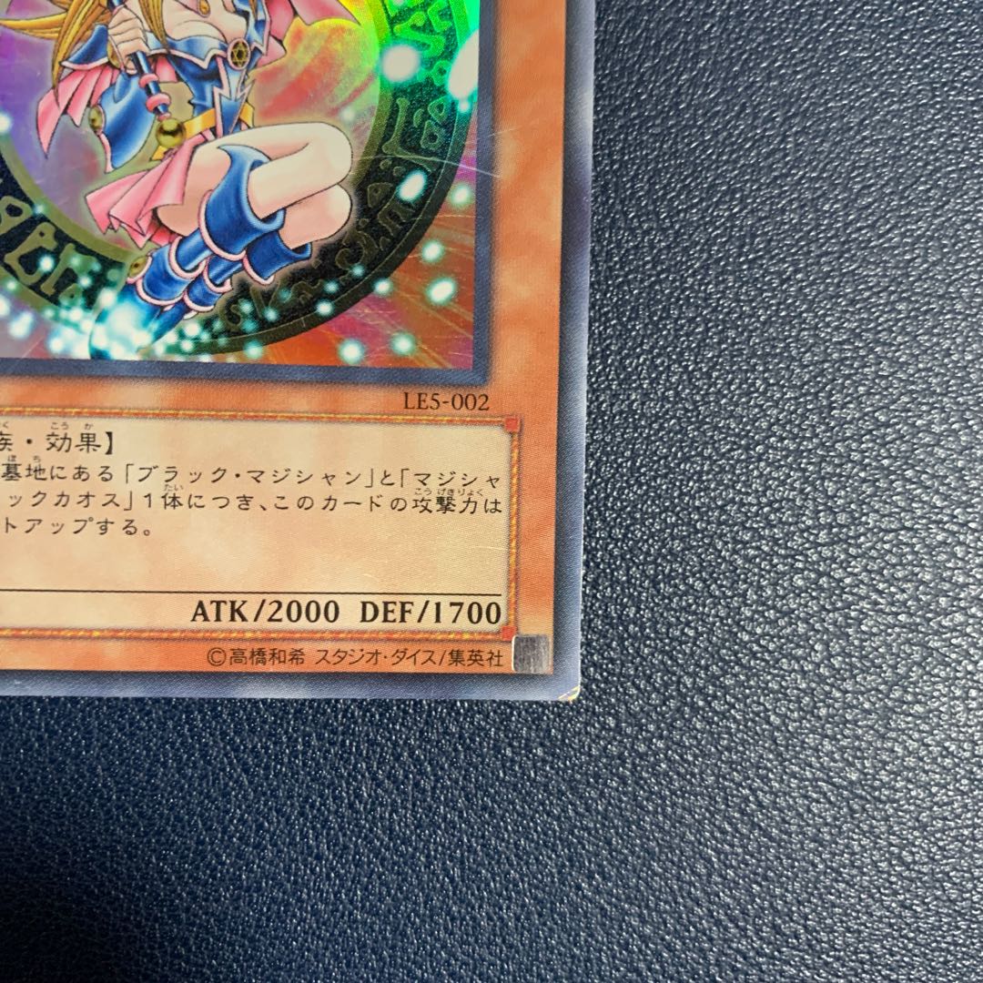 ブラック・マジシャン・ガール ウルトラレア