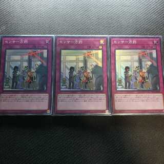 センサー万別 スーパーレア