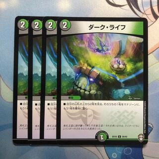 ダーク・ライフ　4枚