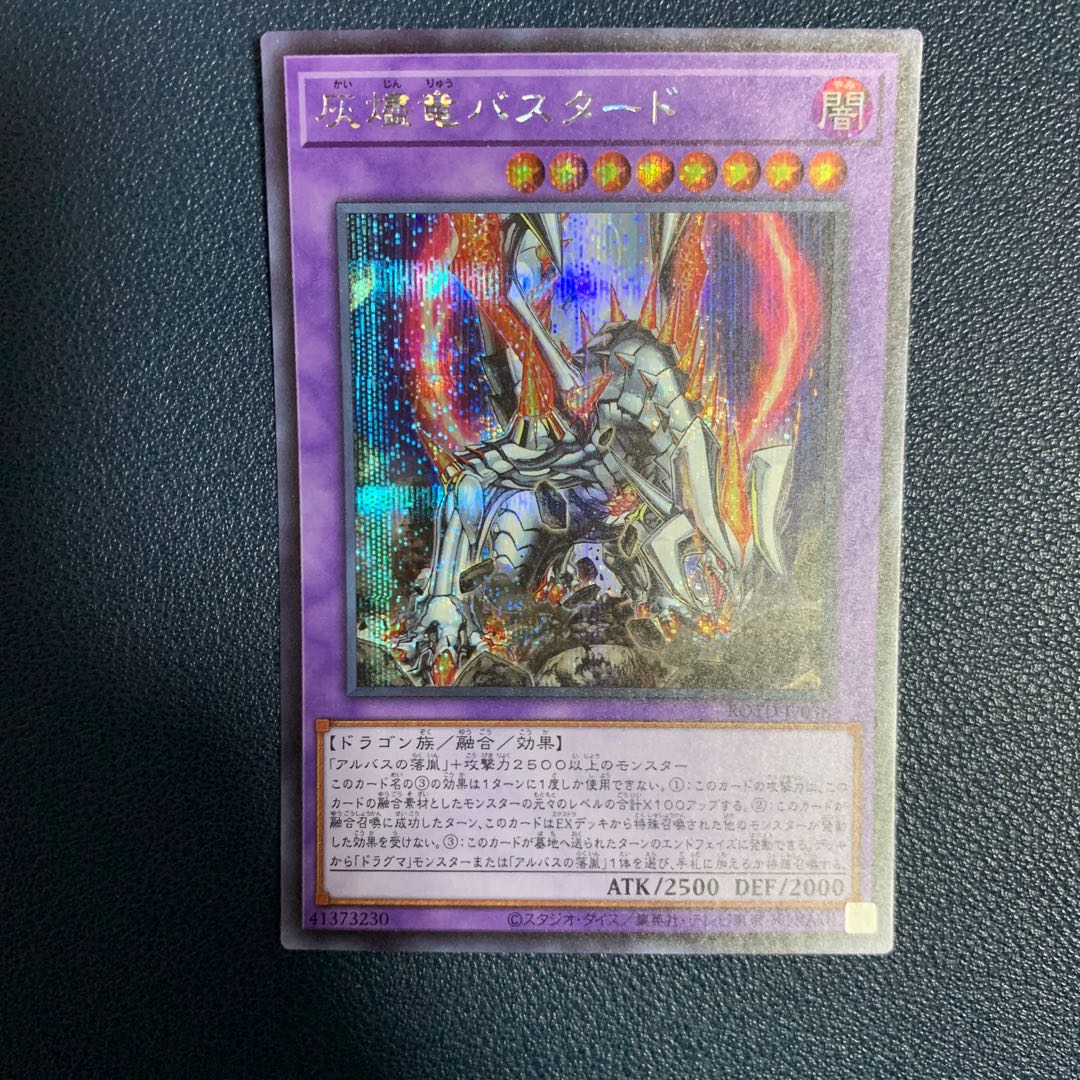 Titaniklad the Ash Dragon Secret Rare