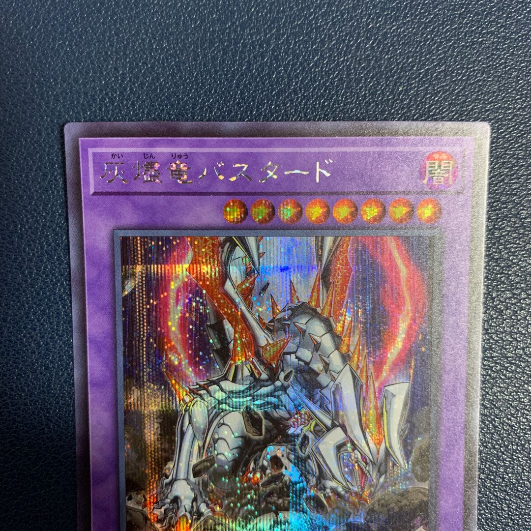 Titaniklad the Ash Dragon Secret Rare
