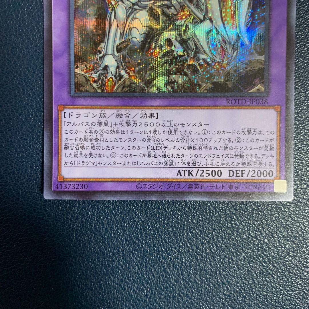 Titaniklad the Ash Dragon Secret Rare