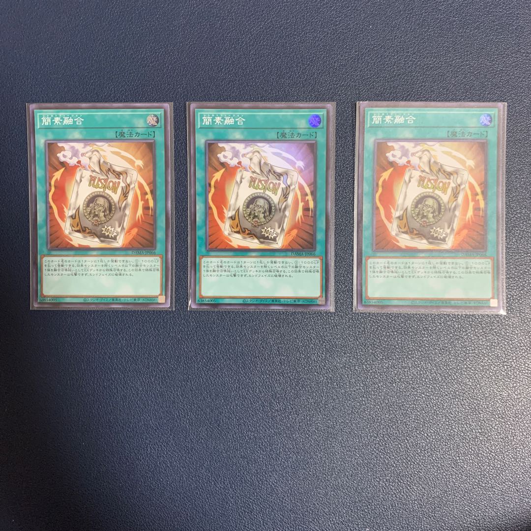 Ready Fusion Super Rare 3-card set