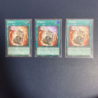 Ready Fusion Super Rare 3-card set