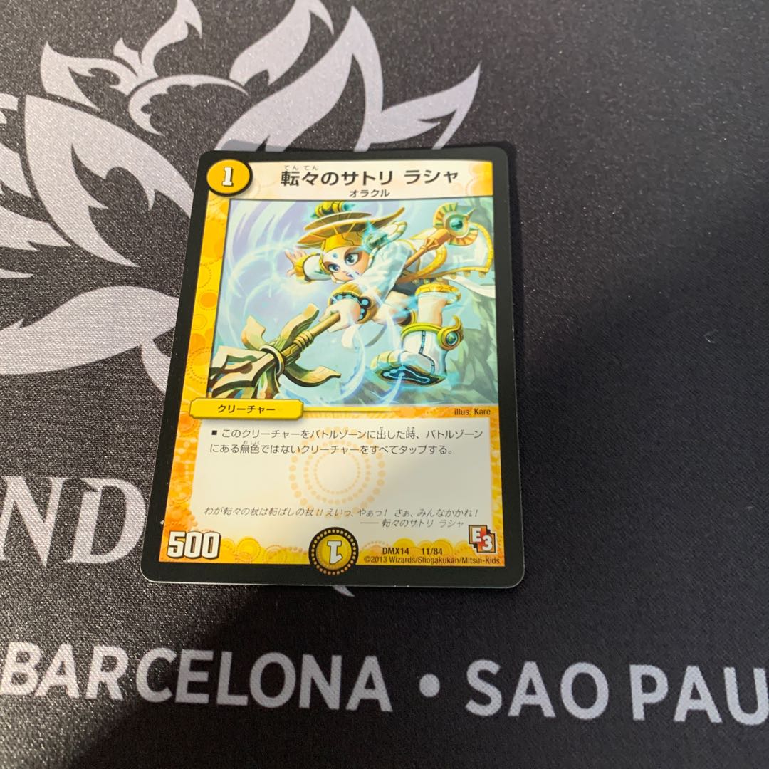 Satori Rasha of the Rolling