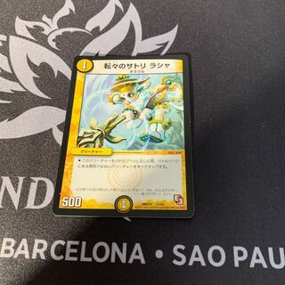 Satori Rasha of the Rolling