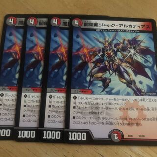 ジャックアルカディアス