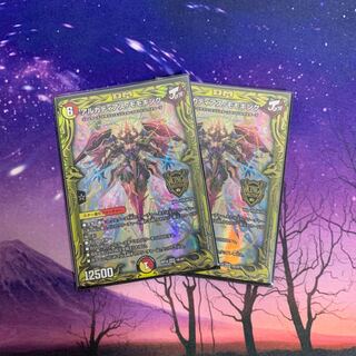 アルカディアス・モモキング 2枚