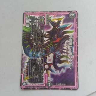 罪修羅ジャ悪ペンドラ