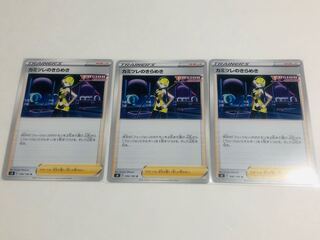 カミツレのきらめき U 3枚セット