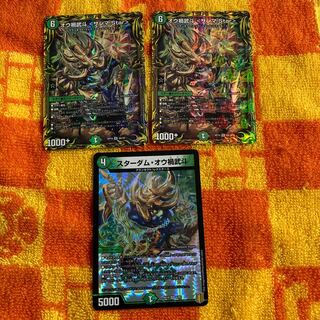 即発送 オウ禍武斗 <サンマ.Star> A2枚 +おまけ 計3枚