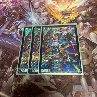 勝災電融王 ギュカウツ・マグル3枚