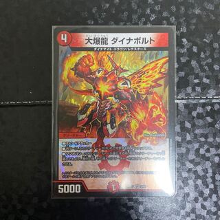 大爆龍 ダイナボルト