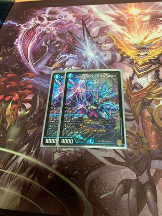 Code:1500 <アダム.Star>2枚