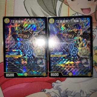 「正義星帝」 <鬼羅.Star> SR