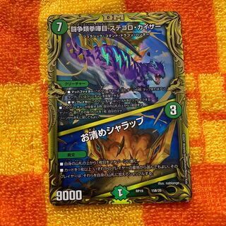 即発送 闘争類拳嘩目 ステゴロ・カイザー｜お清めシャラップ B