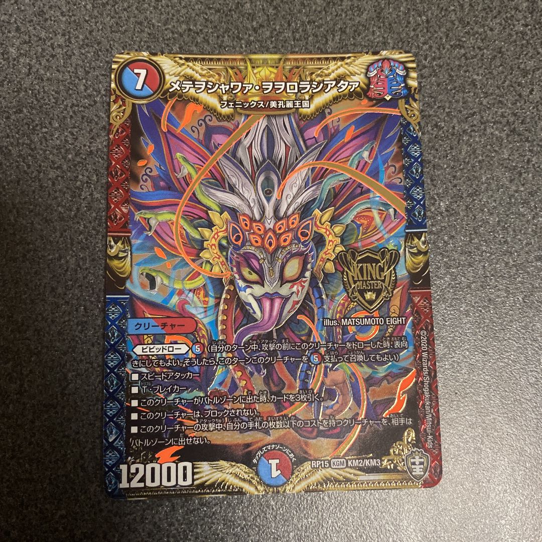 メテヲシャワァ・ヲヲロラシアタァ