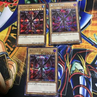 真紅眼の黒竜 シークレットレア