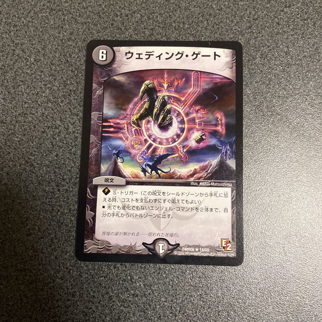 ウェディング・ゲート