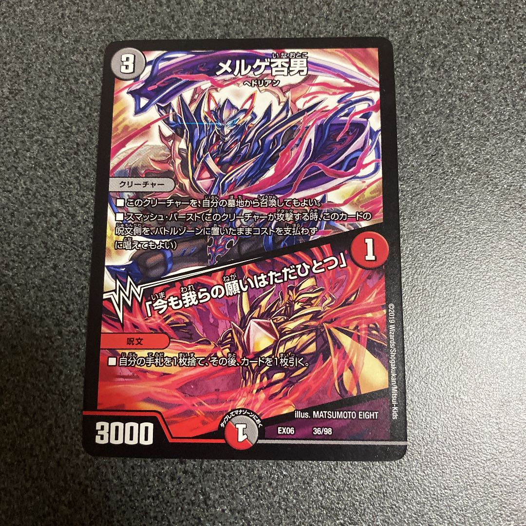 メルゲ否男｜「今も我らの願いはただひとつ」