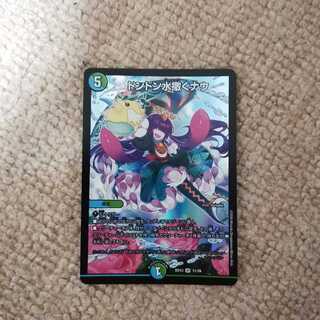 ドンドン水撒くナウ