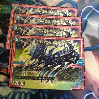 弐幻サンドロニア