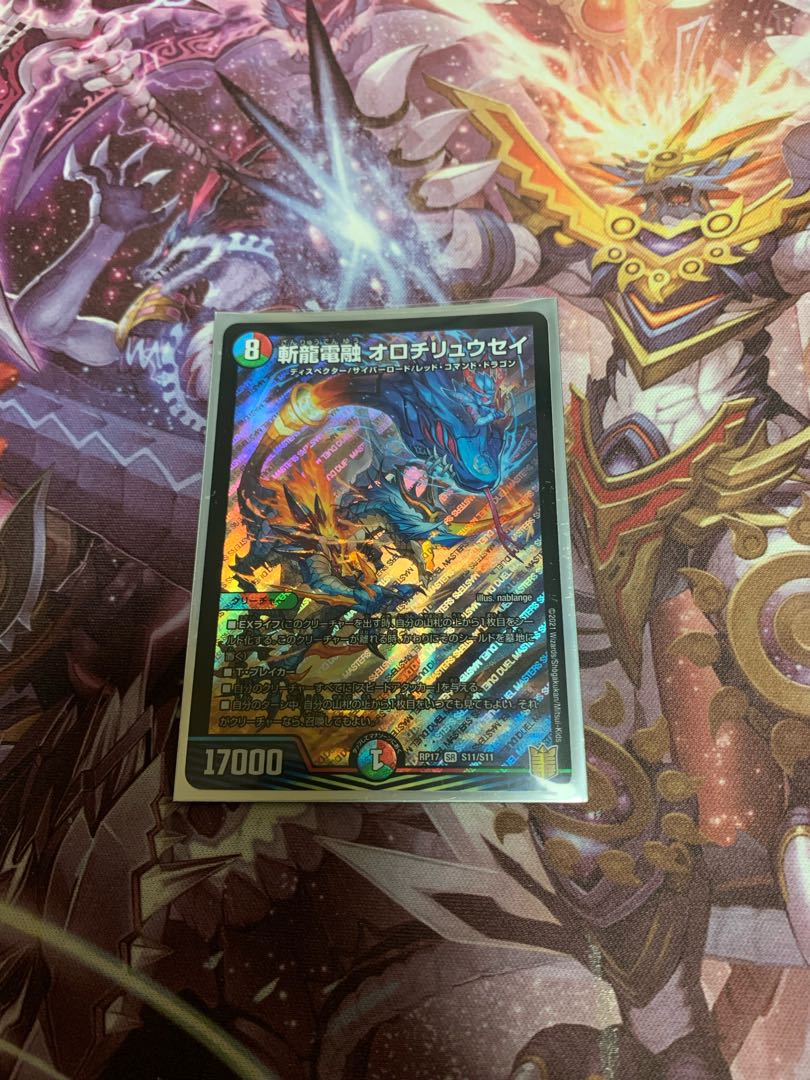 斬龍電融 オロチリュウセイ