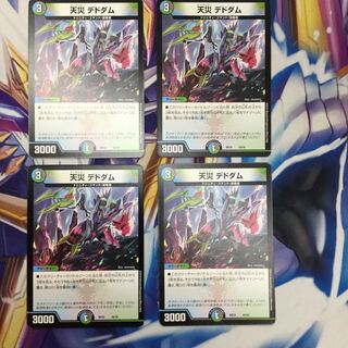 天災デドダム 4枚 【09409-38】